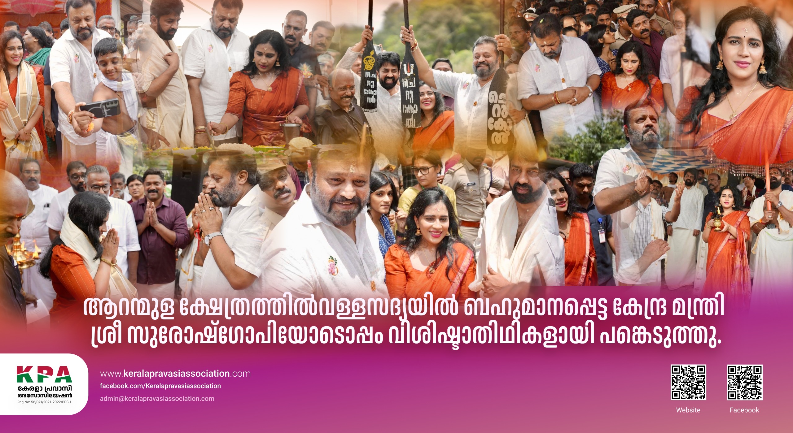 ആറന്മുള ശ്രീ പാര്‍ത്ഥസാരഥി ക്ഷേത്രത്തിലെ വള്ള സദ്യയില്‍ 